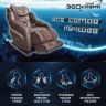 Массажное кресло EGO Cosmo EG8808