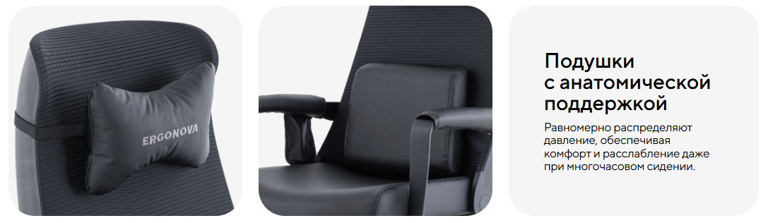 Офисное массажное кресло Ergonova MeWork Black